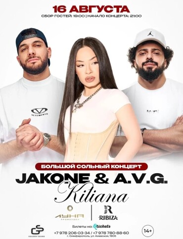JAKONE & KILIANA & A.V.G